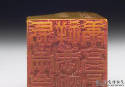 图片[3]-Stone seal from the first set of “Xuanji xianzao”, Qing dynasty (1644-1911)-China Archive